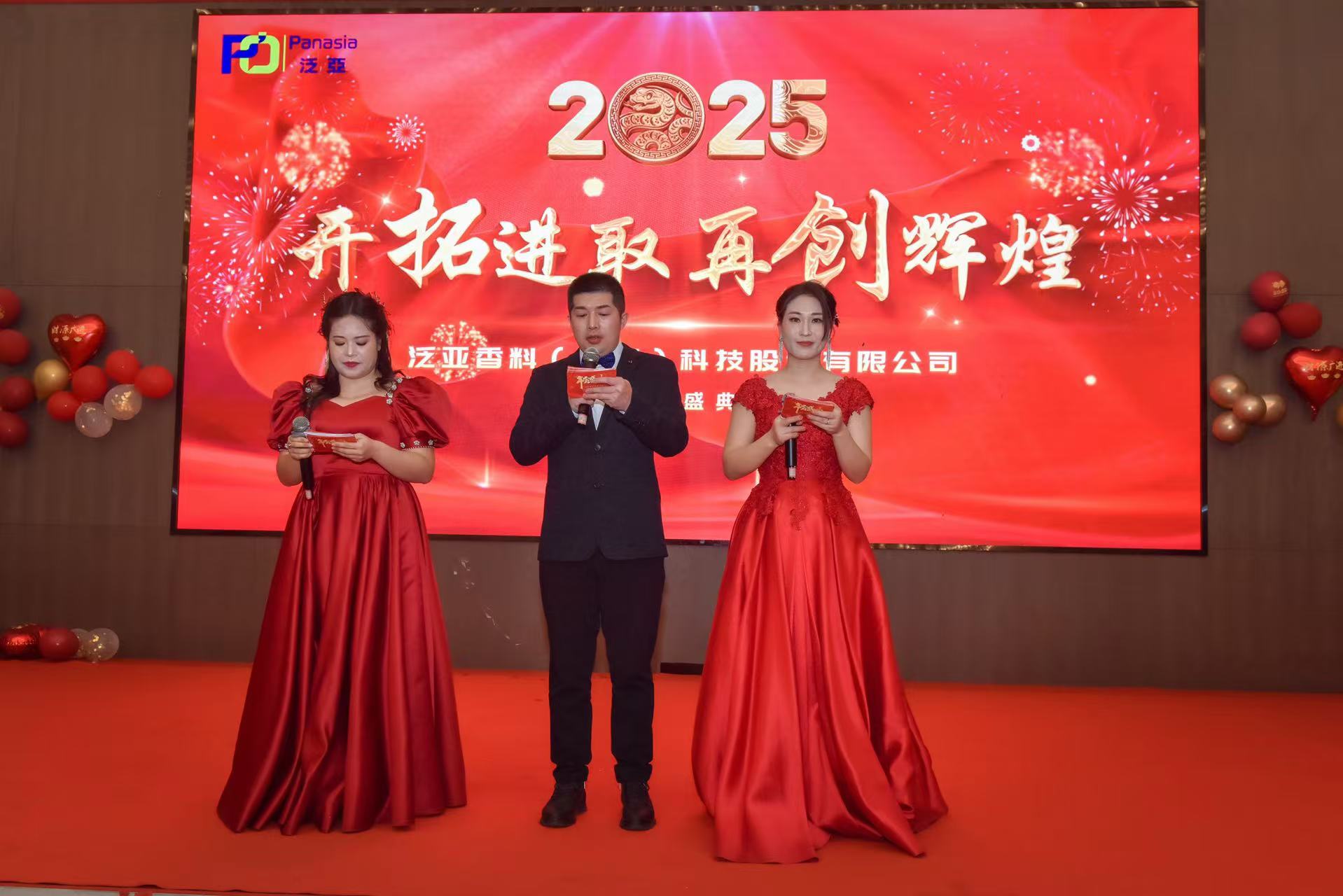 2025！行者無畏，一路繁花！